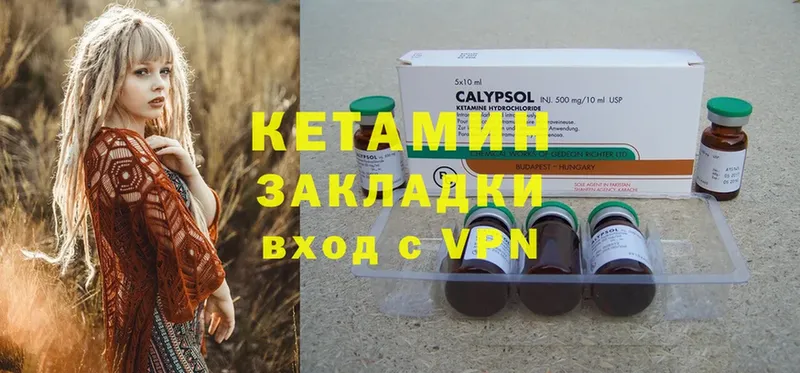 КЕТАМИН ketamine  Избербаш 